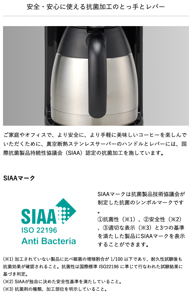タイガー魔法瓶 コーヒーメーカー タイガー 大容量 8杯分 真空 タイガー魔法瓶 コーヒーメーカー タイガー 大容量 8杯分 真空