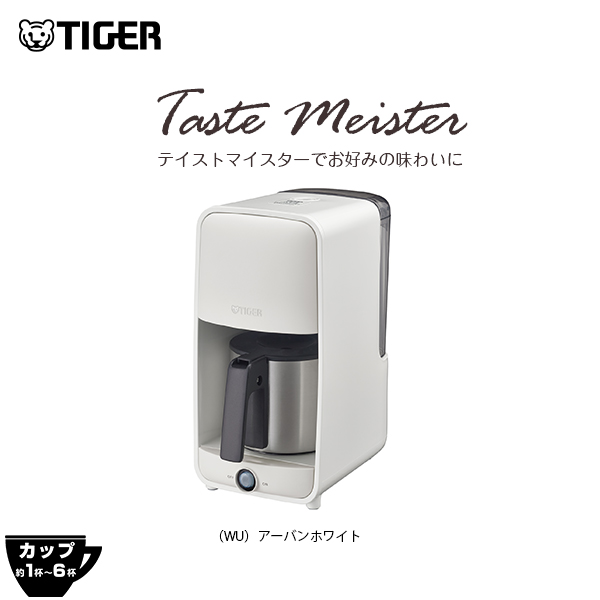 タイガー魔法瓶 コーヒーメーカー ステンレス タイガー ブラック