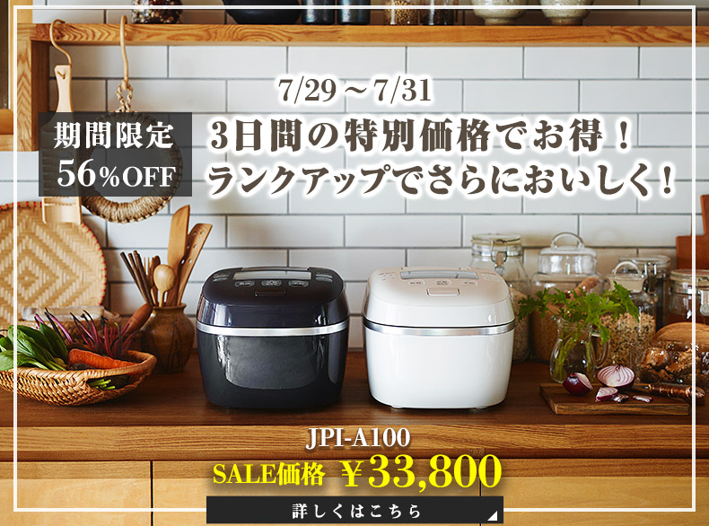 炊飯器 5合炊き 圧力IH炊飯器 タイガー 圧力IH JPC-G100 ホワイト