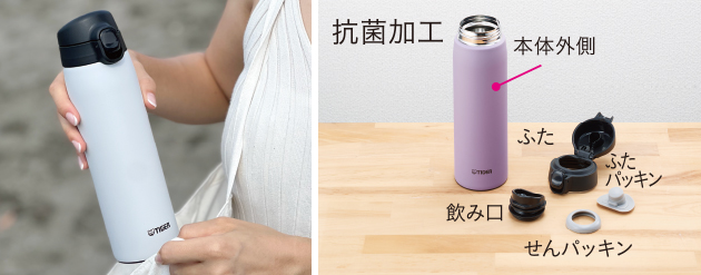 タイガー真空断熱ボトルの「安全・清潔」｜タイガー魔法瓶