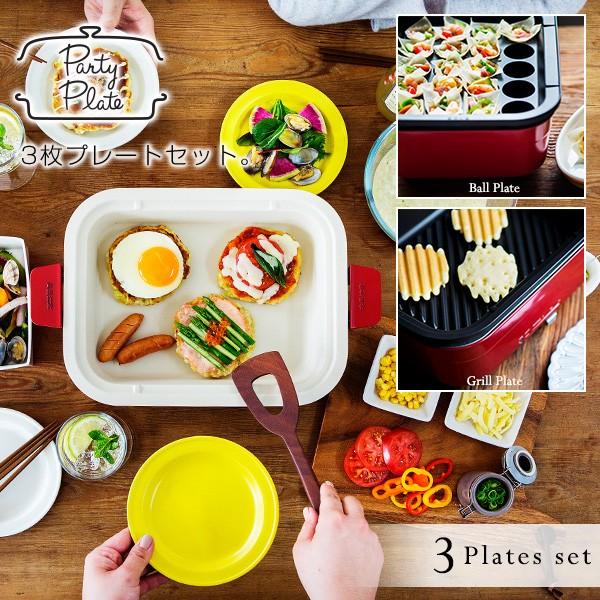 【60％OFF】 タイガー ホットプレート パーティープレート おしゃれ タイガー 食器