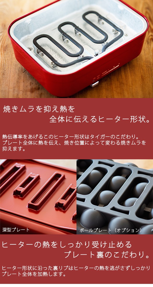 タイガー ホットプレート パーティープレート おしゃれ タイガー