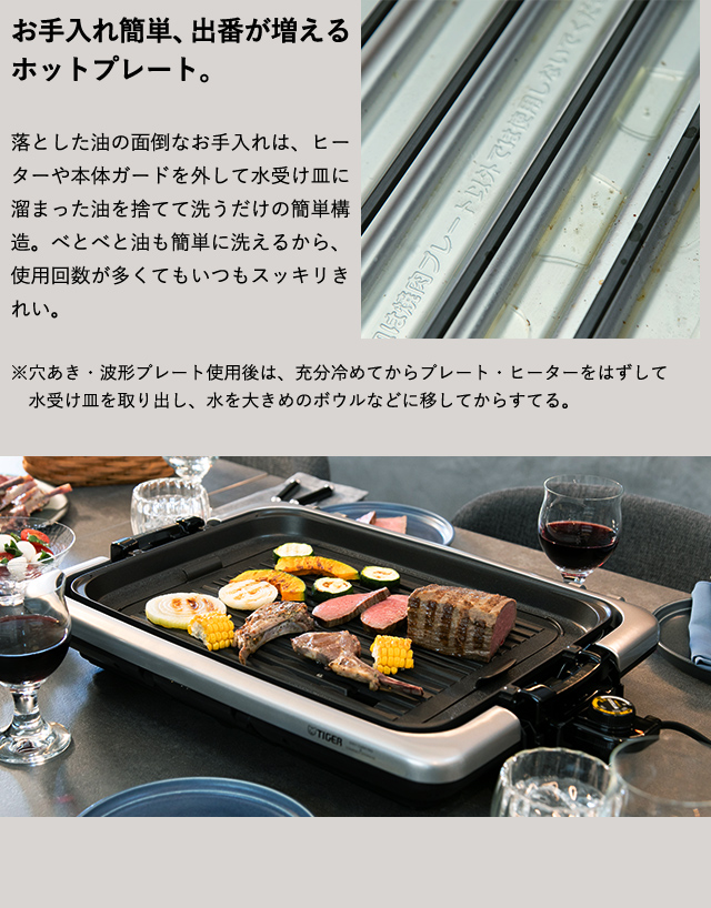 タイガー魔法瓶 タイガー ホットプレート 保温 大型 3枚 プレート 焼肉