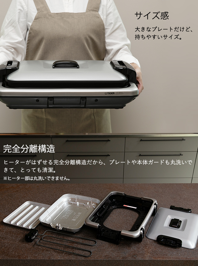タイガー魔法瓶 タイガー ホットプレート 保温 大型 3枚 プレート 焼肉
