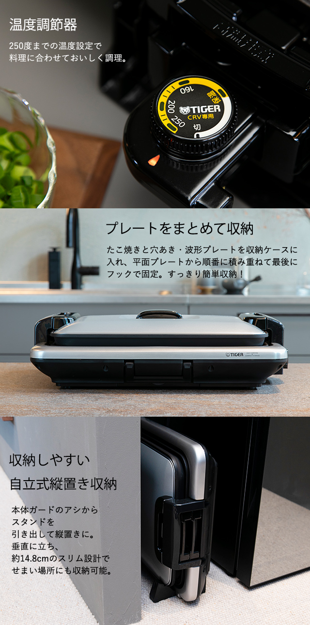 タイガー魔法瓶 タイガー ホットプレート 保温 大型 3枚 プレート 焼肉