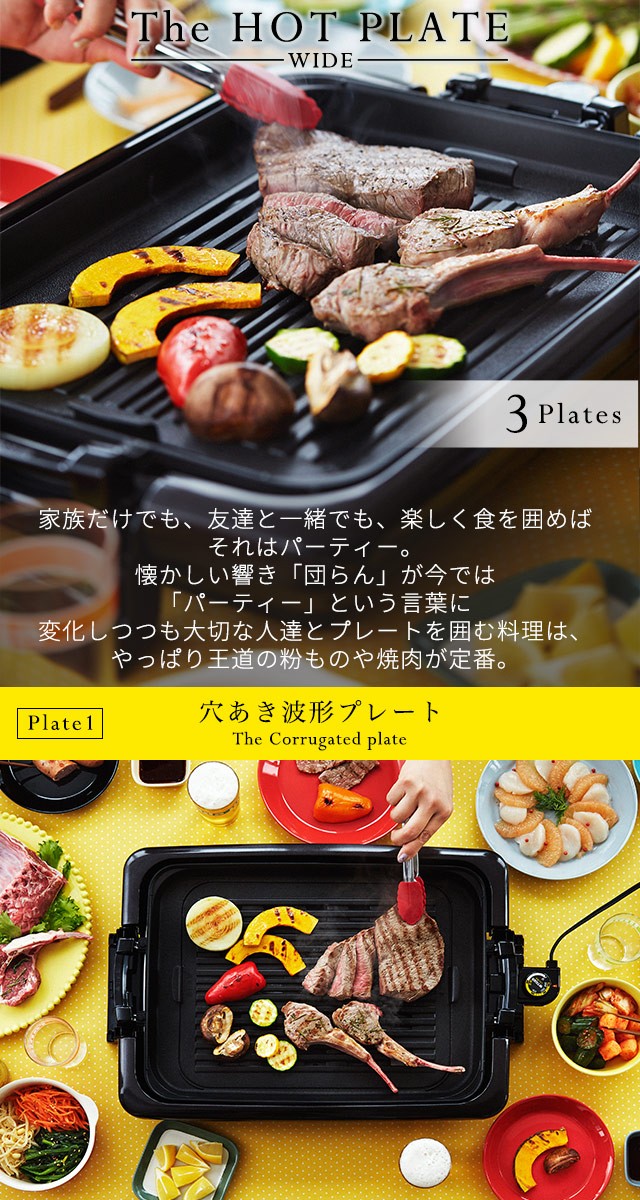 ホットプレート 3枚プレート たこ焼き 焼肉 お好み焼き 収納 CRV-A300T