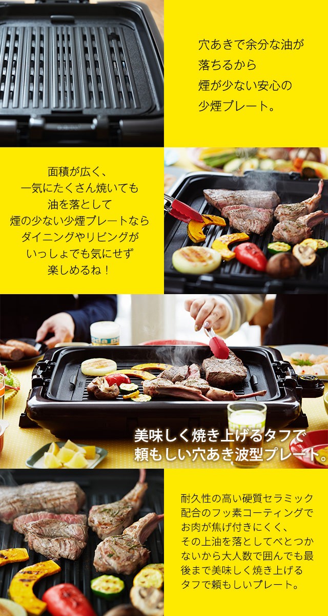 ホットプレート 3枚プレート たこ焼き 焼肉 お好み焼き 収納 CRV-A300T