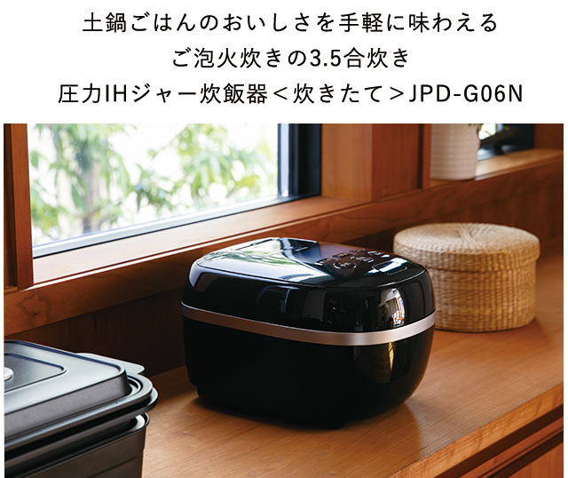 WEB限定 炊飯器 3合炊き 圧力IH炊飯器 タイガー ご泡火炊き ごほうびだき JPD-G06NK