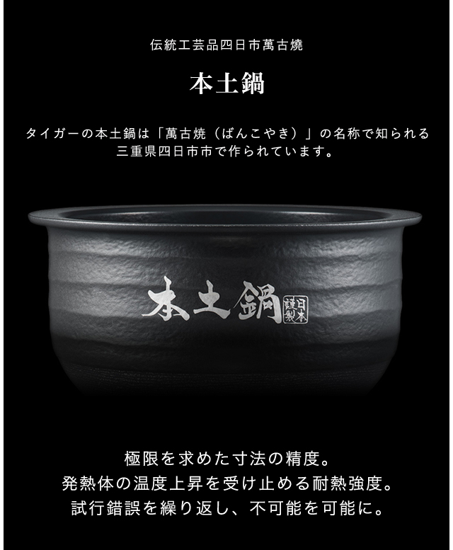 公式ストア限定モデル 炊飯器 5合炊き 圧力IH炊飯器 タイガー 土鍋 ご 