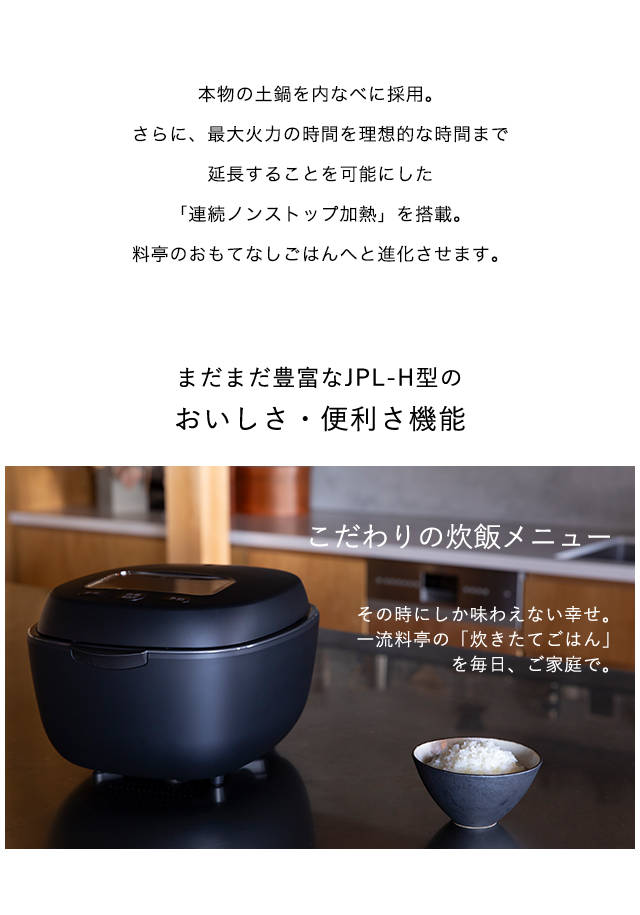 公式ストア限定モデル 炊飯器 5合炊き 圧力IH炊飯器 タイガー 土鍋 ご 