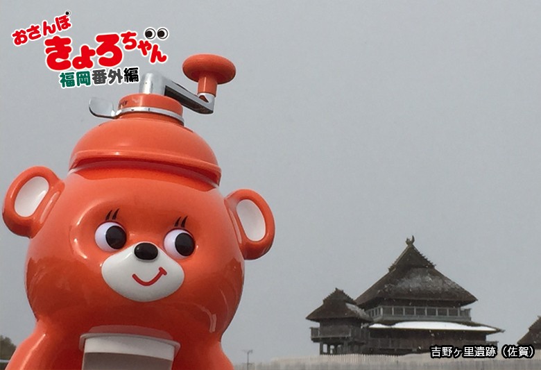 タイガー魔法瓶からあの氷削り器「きょろちゃん」が復活