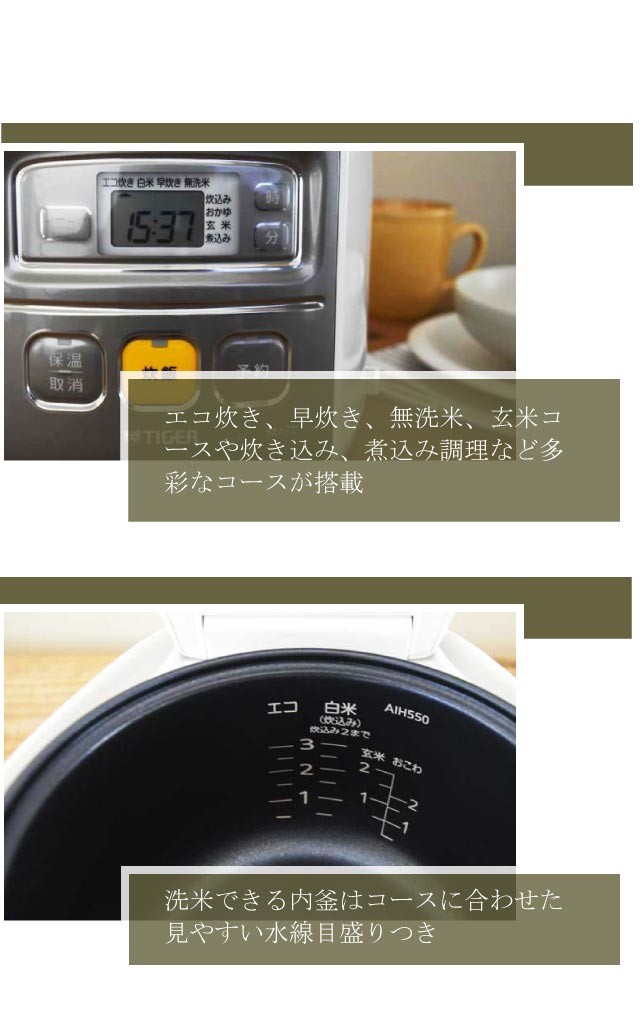 限定モデル 炊飯器 3合 一人暮らし用 タイガー JAI-R551 ホワイト