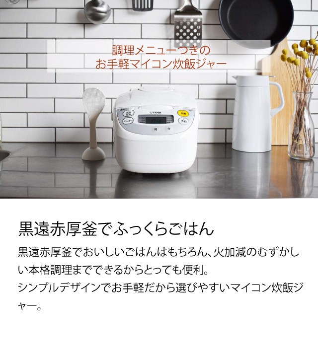 炊飯器 一升炊き タイガー マイコン マイコン炊飯器 シンプル JBH-G181
