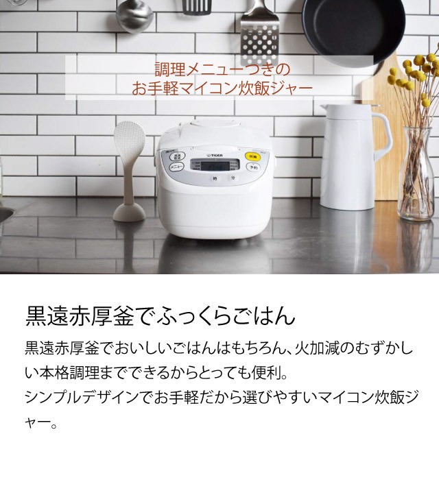 全商品オープニング価格特別価格】 JetPriceタイガー 業務用電子ジャー