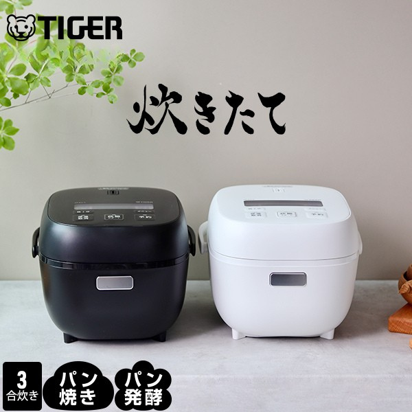 ◯【新品未使用】TIGER 炊飯器 JBS-A055 KM 炊きたて 炊飯器 3合炊き 一人暮らし用 タイガー おしゃれ お手入れ 2