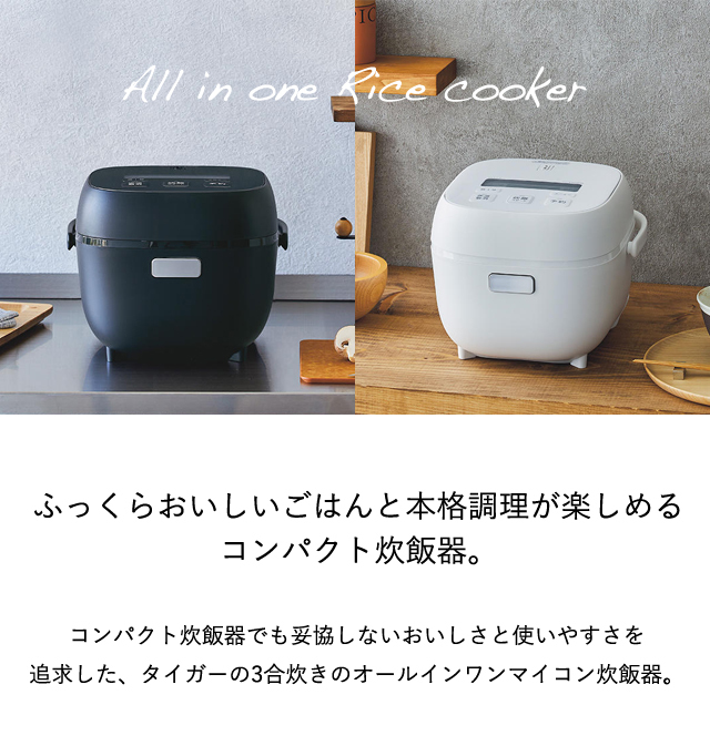 最大56%OFFクーポン 炊飯器 3合 JBS-A055WM ホワイト タイガー魔法瓶