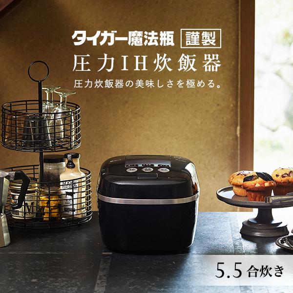 予約商品】炊飯器ごはん 5.5合 タイガー 圧力IH JPC-G100WA エアリー 