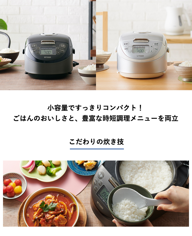 炊飯器 3合炊き 一人暮らし用 タイガー IH炊飯器 JPF-G055 ブラック : jpf-g055kl : タイガー魔法瓶Yahoo!ショッピング店  - 通販 - Yahoo!ショッピング