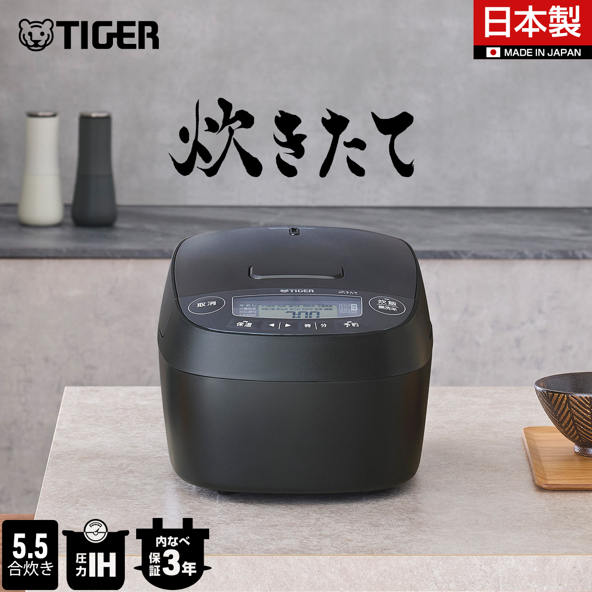 TIGER 圧力IH炊飯器 JPV-H100 5.5合炊き 2023年製 タイガー TIGER 炊飯