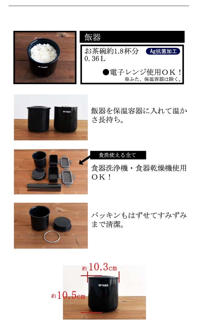 新品未使用品　タイガー まほうびん弁当箱 LWY-T036K ブラック　2つ タイガー 弁当 まほうびん弁当箱 LWY-T036K ブラック : タイガー