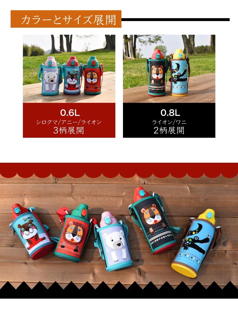【新品・未使用】タイガー　コロボックル　水筒　ライオン　800ml タイガー魔法瓶 コロボックル 水筒！ライオン - メルカリ