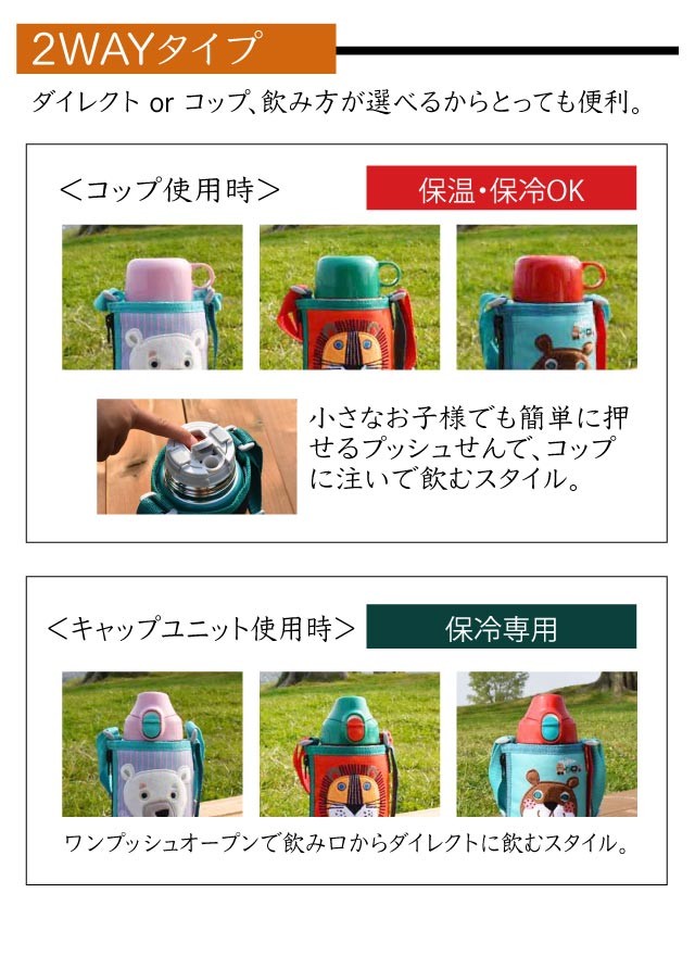 サハラ（タイガー） 爆買 水筒 子供 600ml タイガー ステンレスボトル