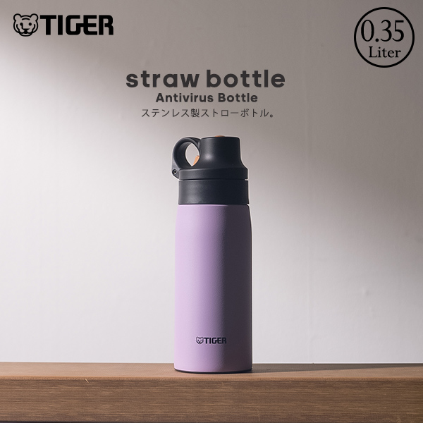 タイガー魔法瓶 水筒 350ml おしゃれ タイガー ストロー ステンレス