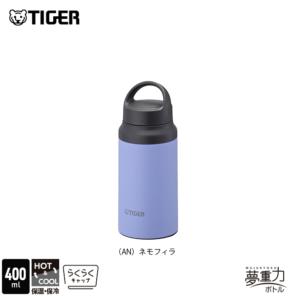 タイガー魔法瓶 9月上旬発売 タイガー 水筒 400ml ステンレス 保冷