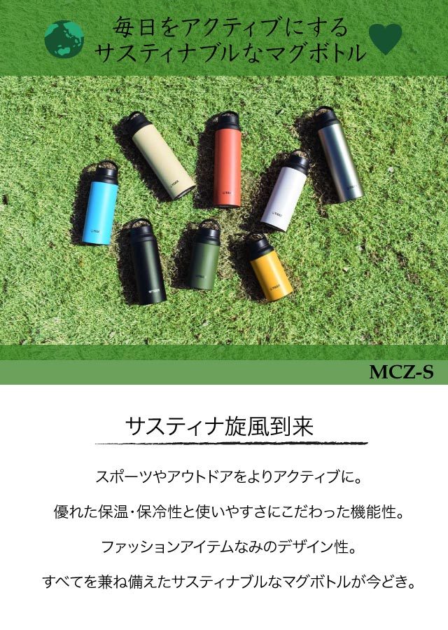 タイガー 水筒 600ml 0.6L MCZ-S060AC ホヌ タイガー魔法瓶 ステンレスボトル おしゃれ スポーツ アウトドア 保温 保冷 抗菌 : MCZ-S060AC:タイガー魔法瓶Yahoo!ショッピング店 - 通販 - Yahoo!ショッピング