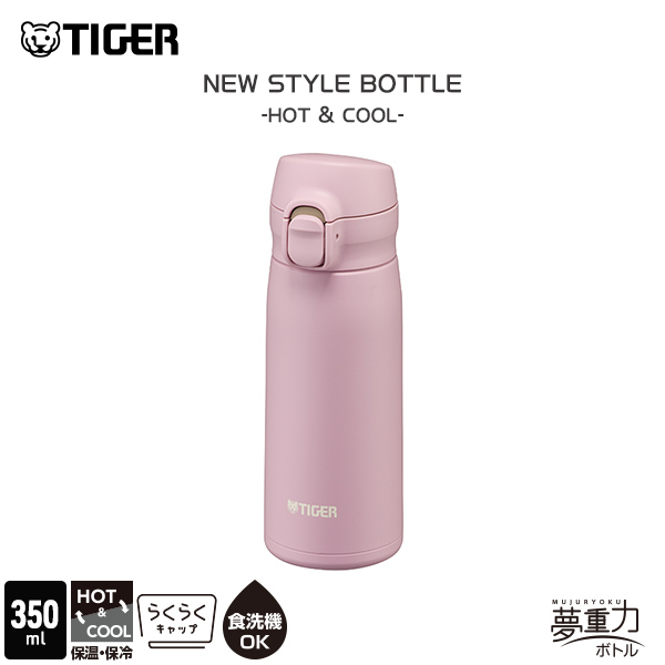 タイガー魔法瓶 水筒 350ml 食洗機対応 パッキン一体 おしゃれ 真空 