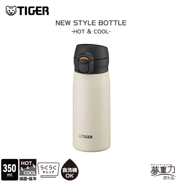 【数量限定】タイガー魔法瓶(TIGER) タイガー 保温 保冷 卓上 ステンレス タイガー魔法瓶 水筒 350ml 限定カラー 食洗機対応 パッキン一体