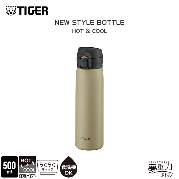 タイガー魔法瓶 水筒 500ml おしゃれ タイガー 食洗機対応 パッキン