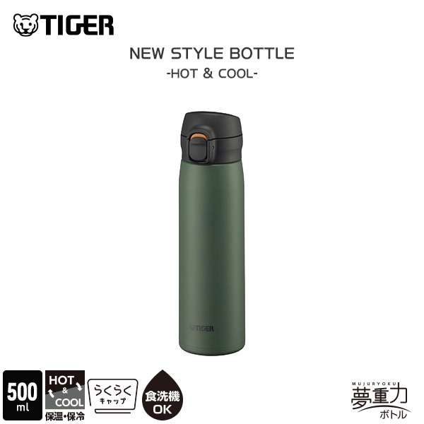 タイガー魔法瓶 水筒 500ml おしゃれ タイガー 食洗機対応 パッキン