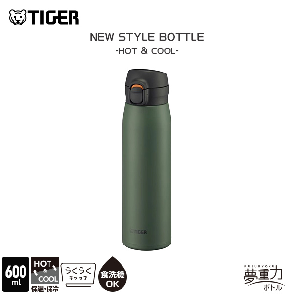 タイガー魔法瓶 水筒 600ml 限定カラー 食洗機対応 パッキン一体
