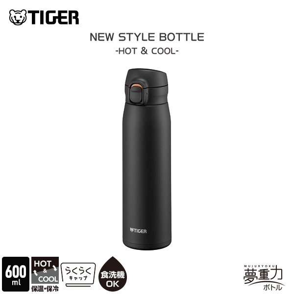 タイガー魔法瓶 水筒 600ml 限定カラー 食洗機対応 パッキン一体