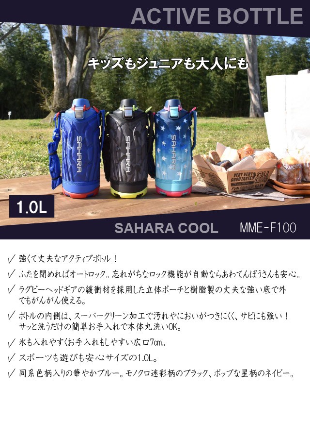 水筒 1L 1リットル 1.0L 子供 かっこいい おしゃれ 直飲み タイガー MME-F100KK ブラック 広口 :MME-F100KK:タイガー魔法瓶Yahoo!ショッピング店  - 通販 - Yahoo!ショッピング