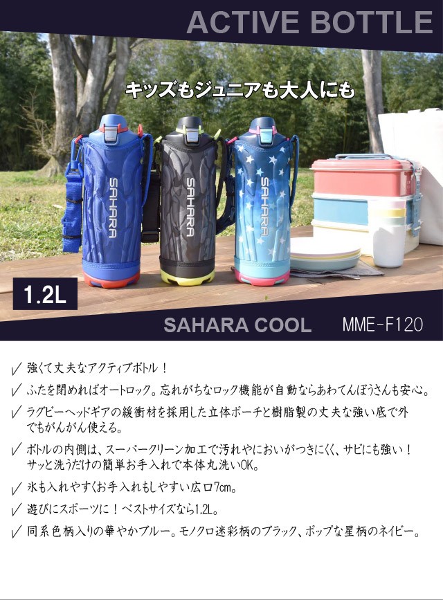 タイガー 水筒 ステンレスボトル「サハラ」MME-F120KK ブラック 1.2L 直飲み 保冷専用 ダイレクト スポーツ ボトル 子ども カバー付  広口 :MME-F120KK:タイガー魔法瓶Yahoo!ショッピング店 - 通販 - Yahoo!ショッピング