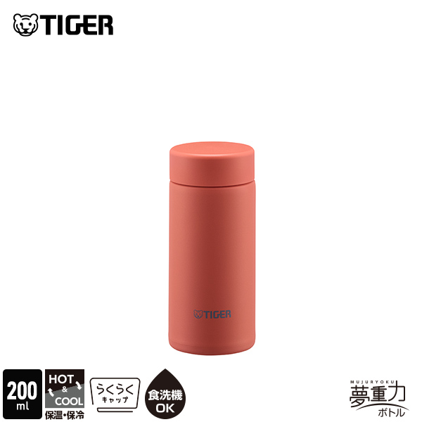 タイガー魔法瓶 タイガー 水筒 食洗機対応 200ml マイボトル 魔法瓶