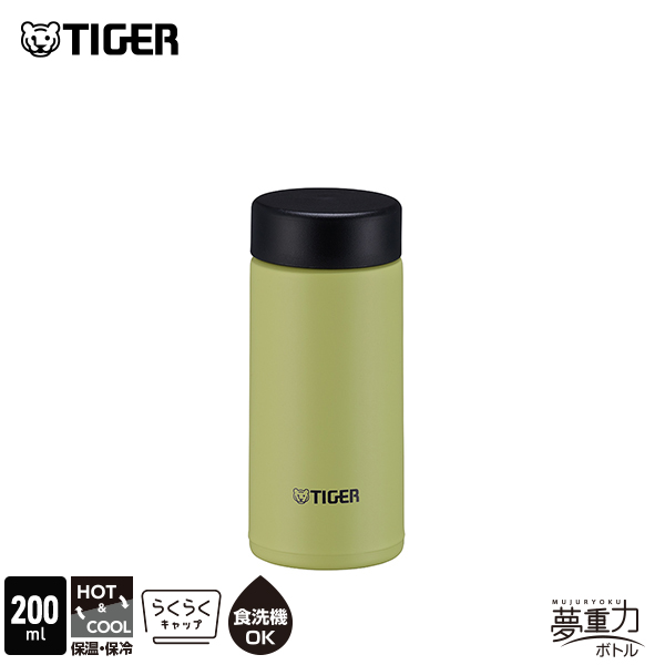 タイガー魔法瓶 水筒 200ml タイガー マグボトル 食洗機対応 パッキン