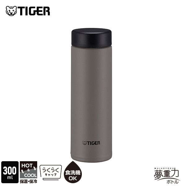 タイガー魔法瓶 水筒 300ml タイガー 食洗機対応 パッキン一体 軽量