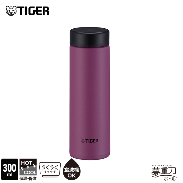 タイガー魔法瓶 水筒 300ml タイガー 食洗機対応 パッキン一体 軽量