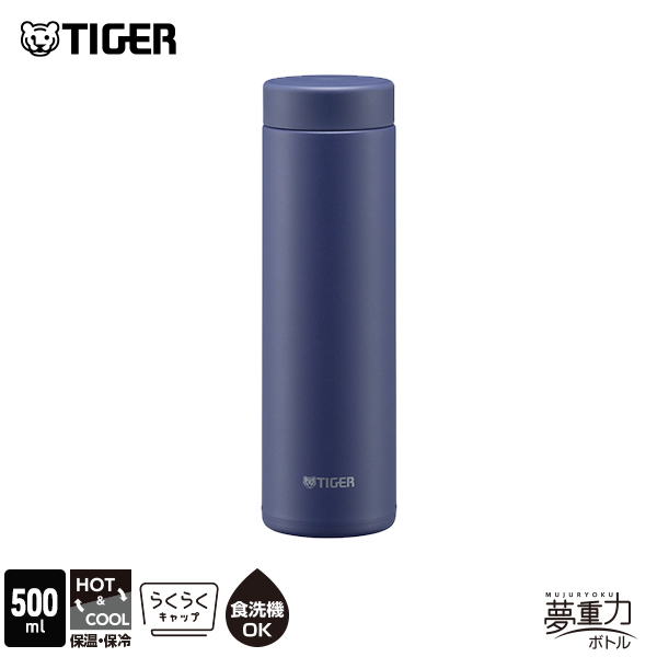 タイガー魔法瓶 水筒 500ml 食洗機対応 パッキン一体 おしゃれ 真空