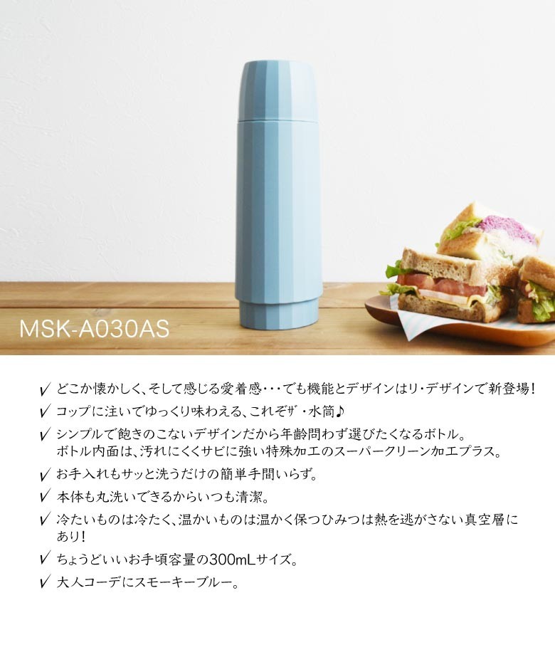 サハラ（タイガー） 水筒 ステンレスボトル 300ml タイガー