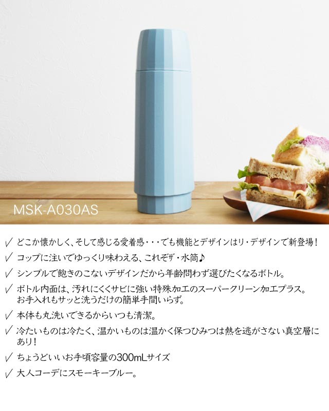 SUPOR ステンレス水筒 ライトグリーン SUPOR ステンレス水筒 ライトグリーン