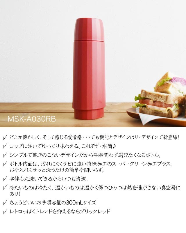 サハラ（タイガー） 水筒 ステンレスボトル 300ml タイガー