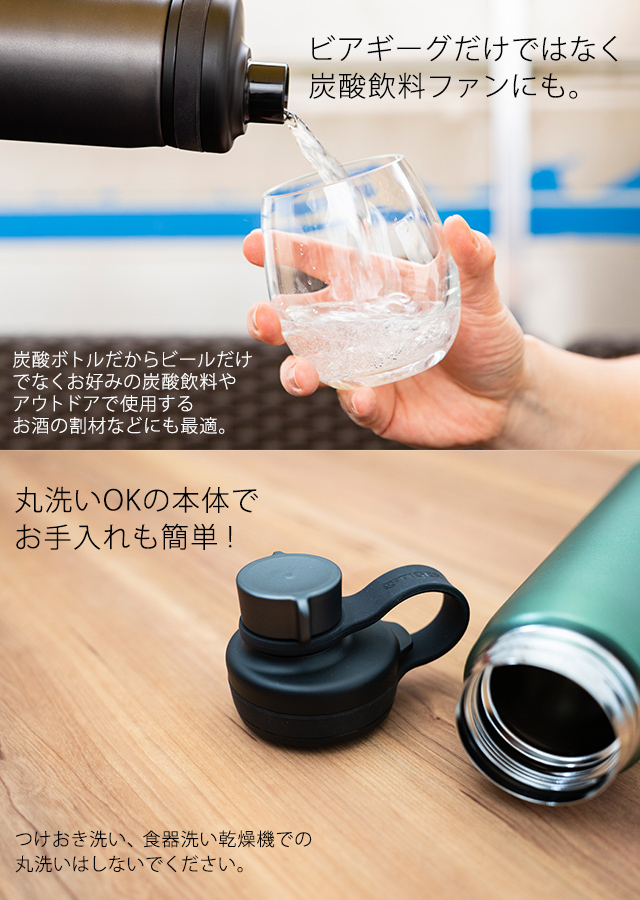 タイガー魔法瓶 水筒 炭酸対応 炭酸ボトルステンレスボトル 真空