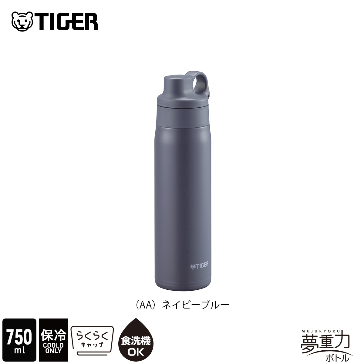 タイガー魔法瓶 5月上旬新色追加 新商品 タイガー 水筒 750ml 800ml