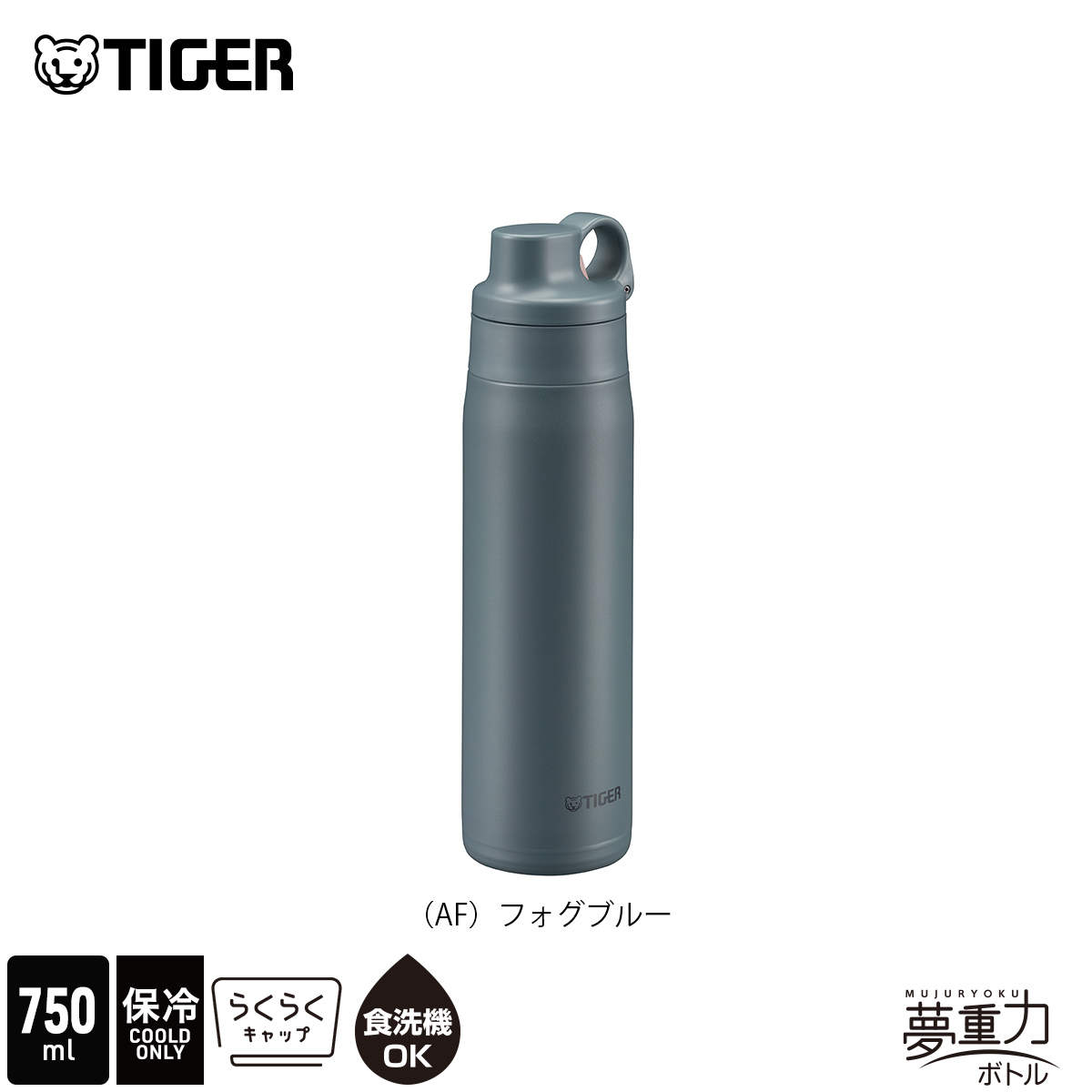 タイガー魔法瓶 5月上旬新色追加 新商品 タイガー 水筒 750ml 800ml