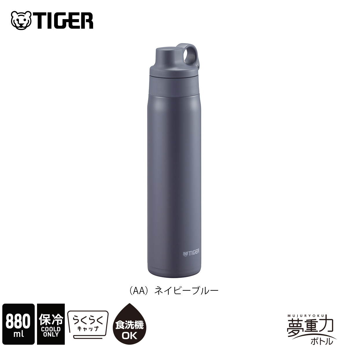 タイガー魔法瓶 5月上旬新色追加 新商品 タイガー 水筒 750ml 800ml