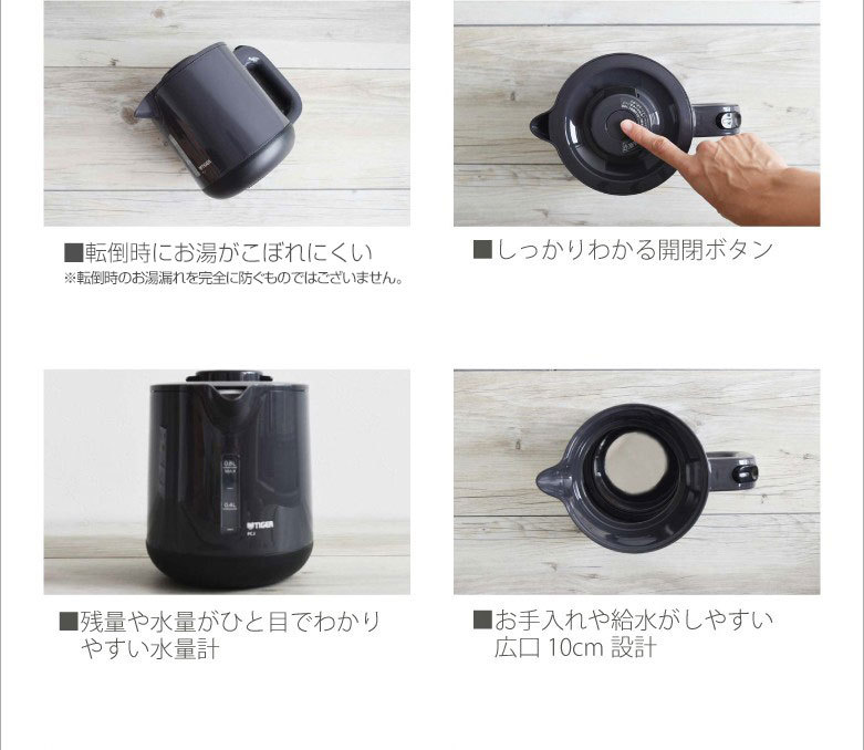 電気ケトル タイガー 蒸気レス PCJ-A081H グレー 節電 安心 安全